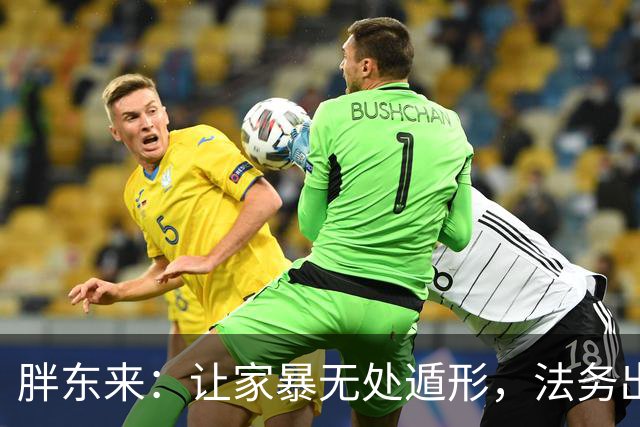 胖东来：让家暴无处遁形，法务出马！
