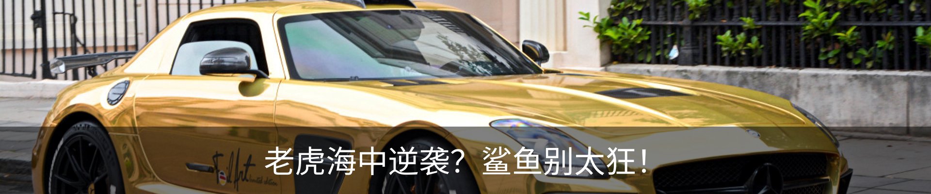 热点资讯